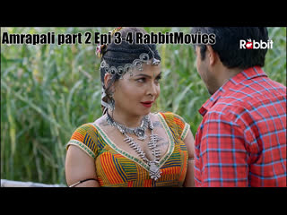 amrapali part 2 epi 3-4 rabbitmovies