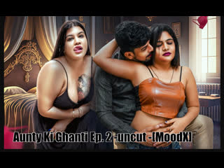 aunty ki ghanti s01e02-uncut-moodx